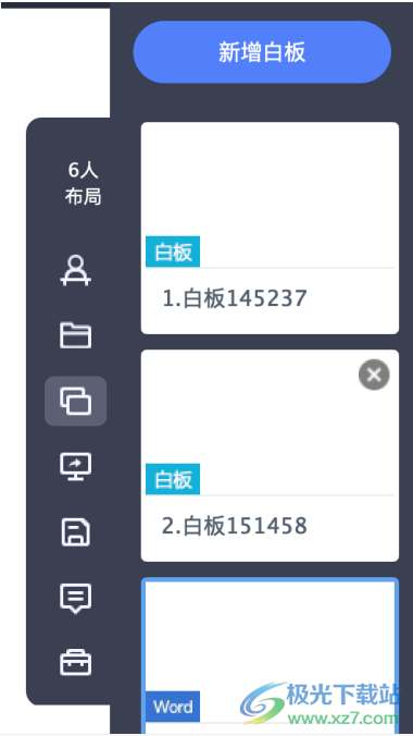直播云教师端