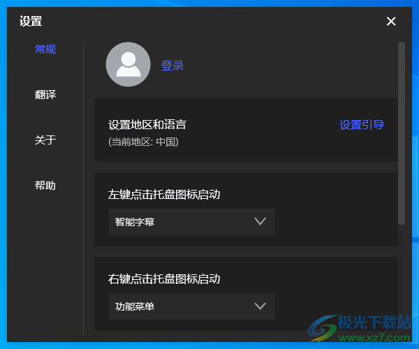 联想智能会议助手