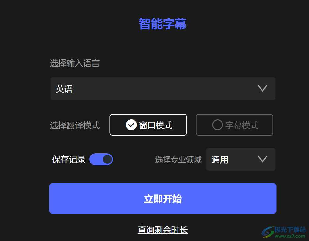 联想智能会议助手