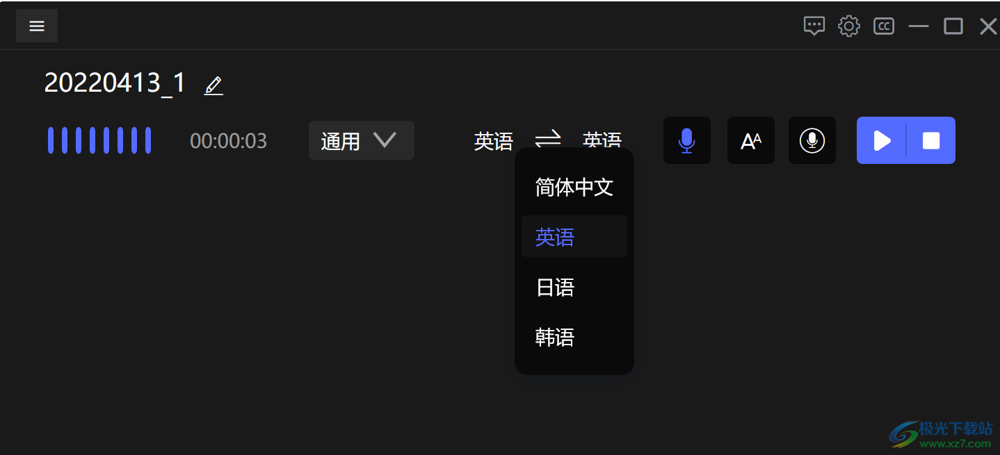 联想智能会议助手