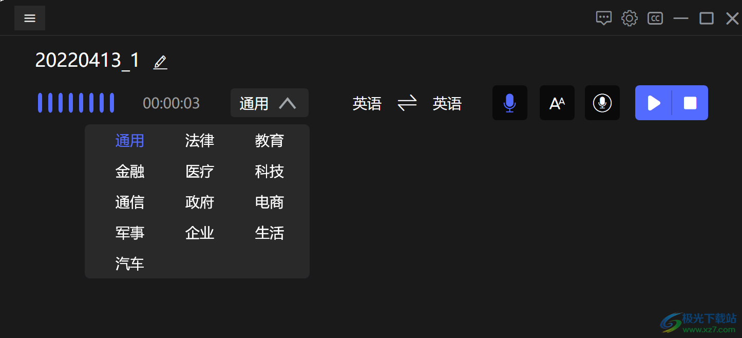 联想智能会议助手