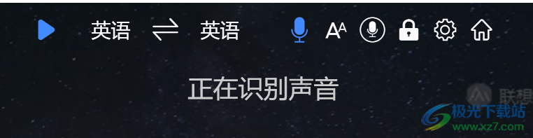 联想智能会议助手