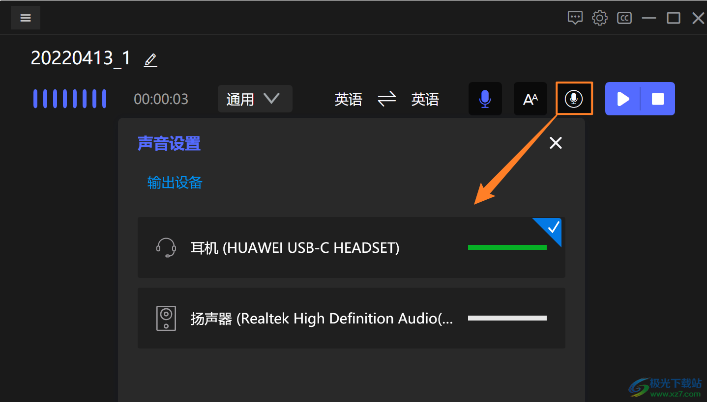 联想智能会议助手