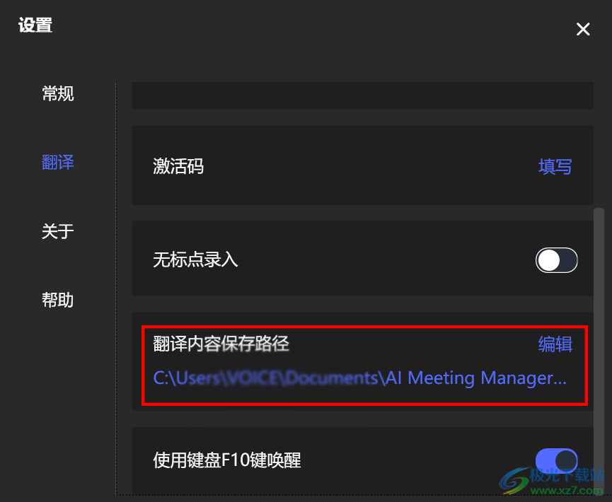 联想智能会议助手