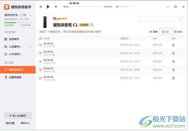 搜狗录音助手电脑版