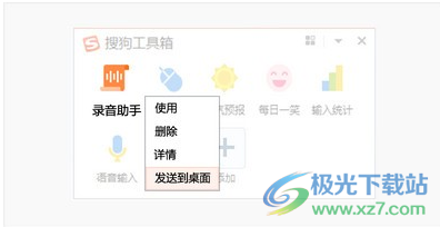 搜狗录音助手电脑版