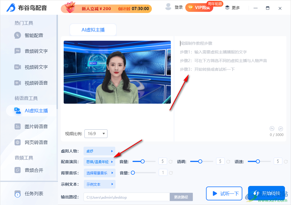 布谷鸟配音软件电脑版