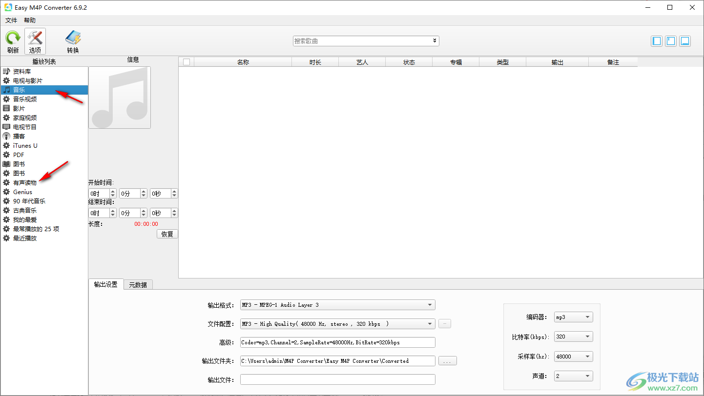 Easy M4P Converter(M4P转MP3工具)