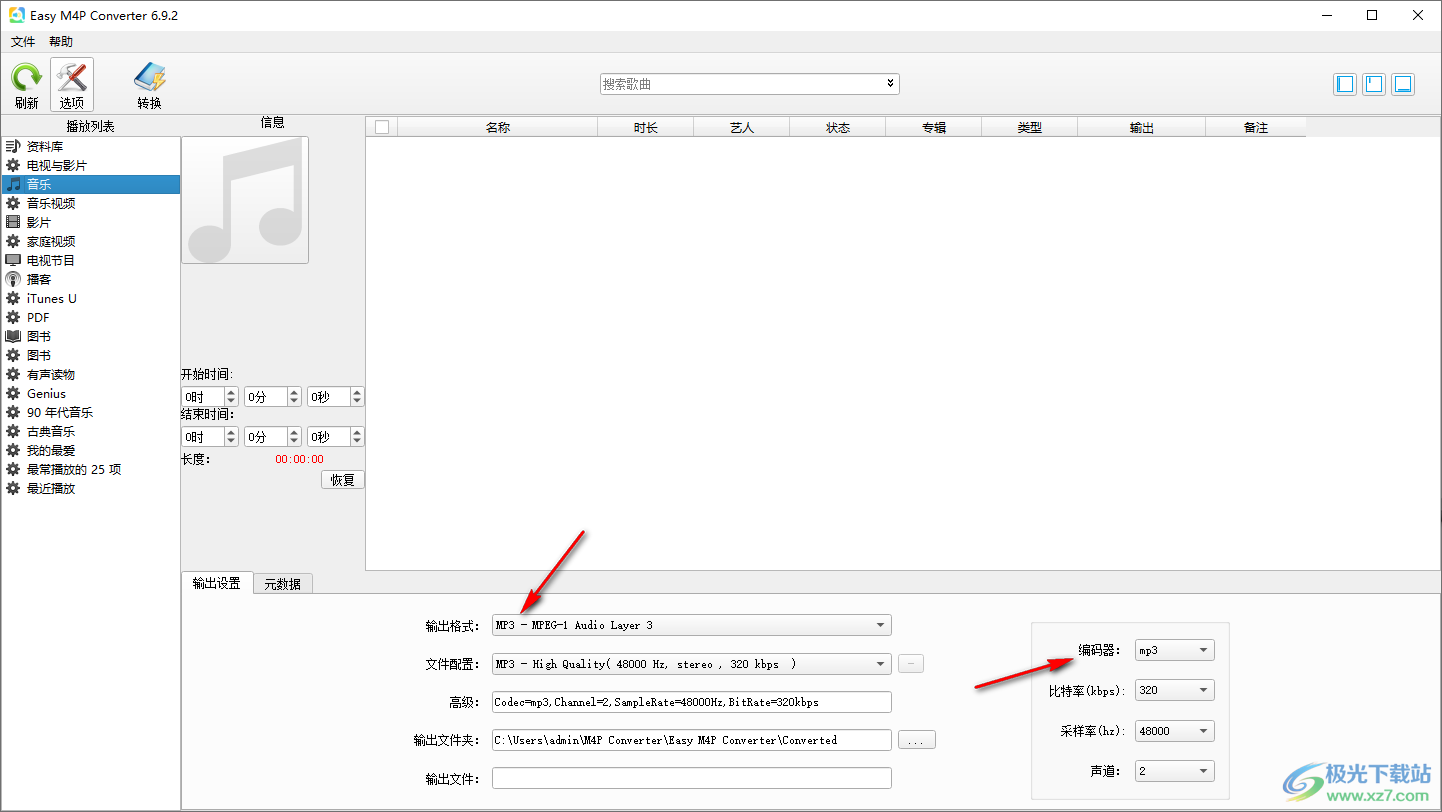 Easy M4P Converter(M4P转MP3工具)