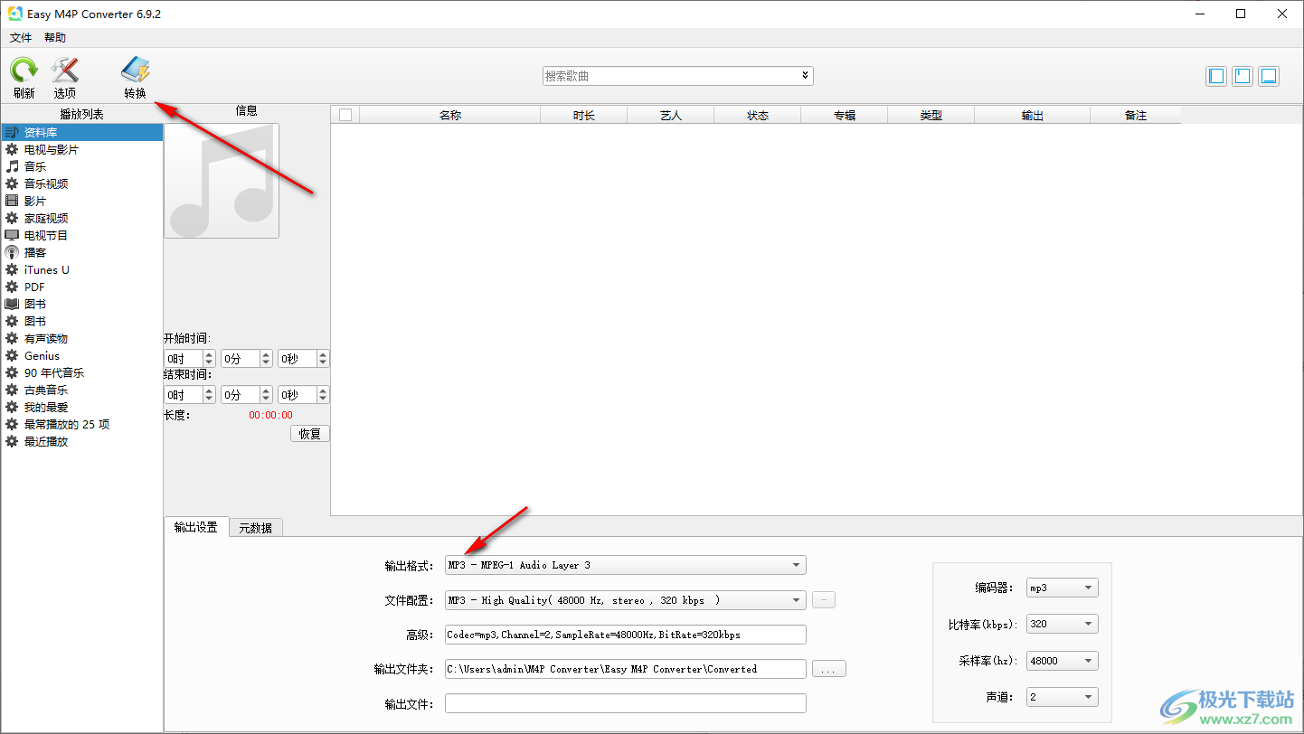 Easy M4P Converter(M4P转MP3工具)