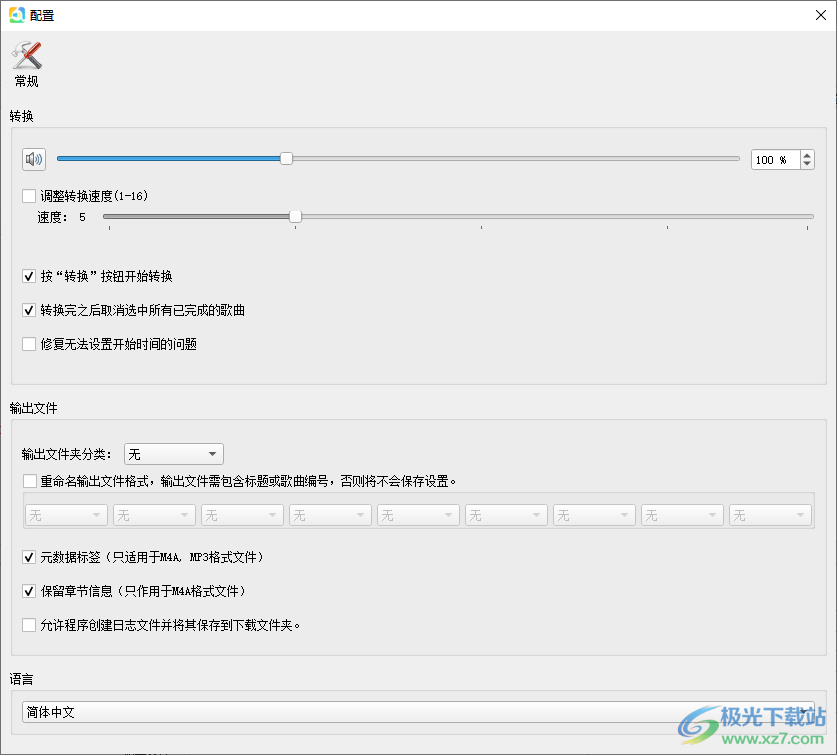 Easy M4P Converter(M4P转MP3工具)