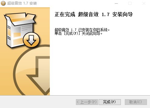 超级音效软件