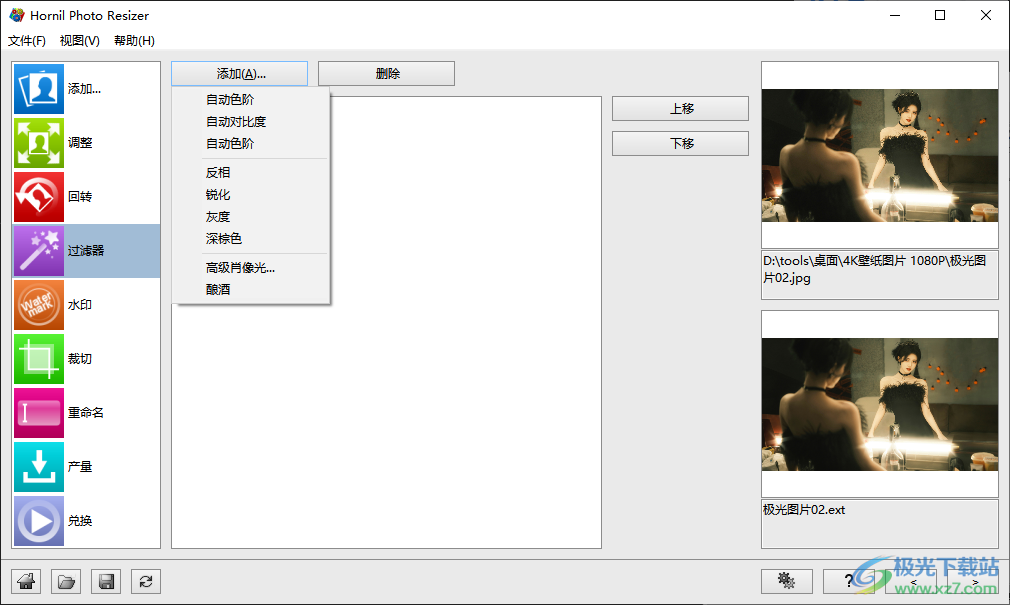 Hornil Photo Resizer(图像处理软件)