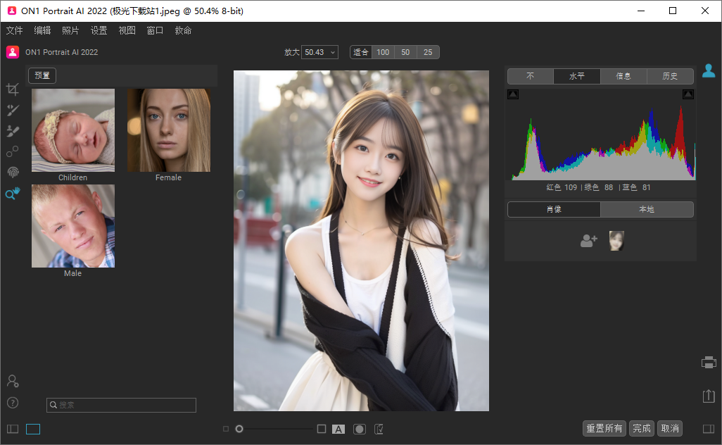 ON1 Portrait AI(人像AI智能处理软件)