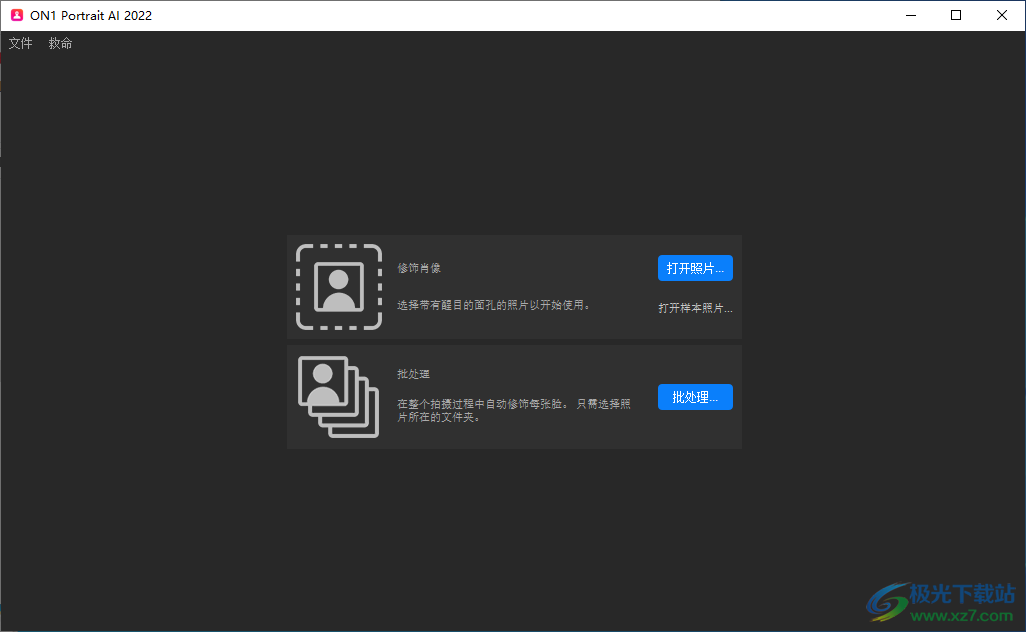 ON1 Portrait AI(人像AI智能处理软件)