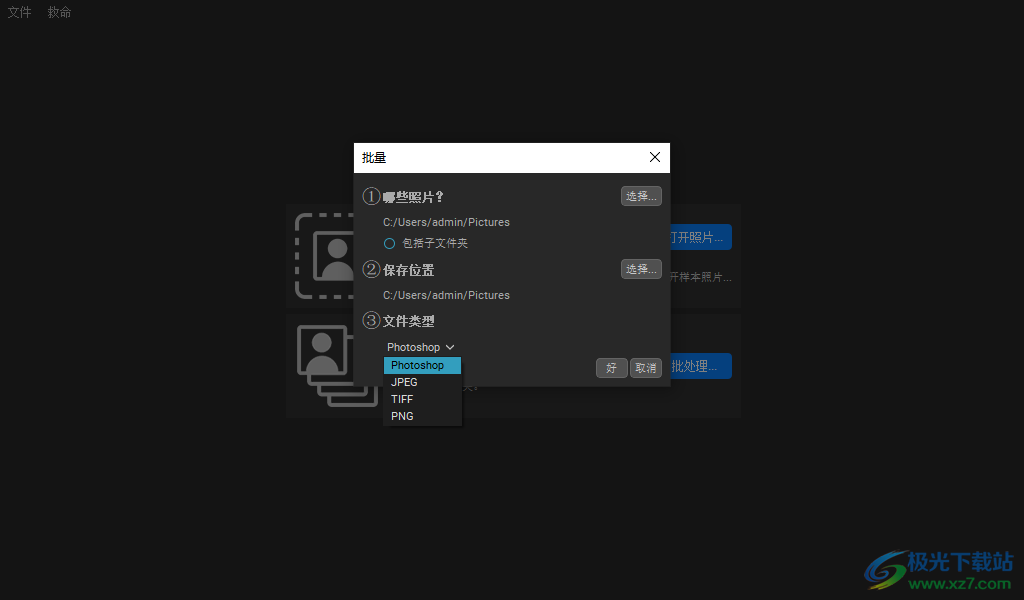 ON1 Portrait AI(人像AI智能处理软件)