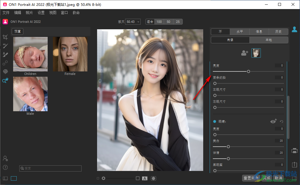 ON1 Portrait AI(人像AI智能处理软件)