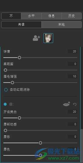 ON1 Portrait AI(人像AI智能处理软件)