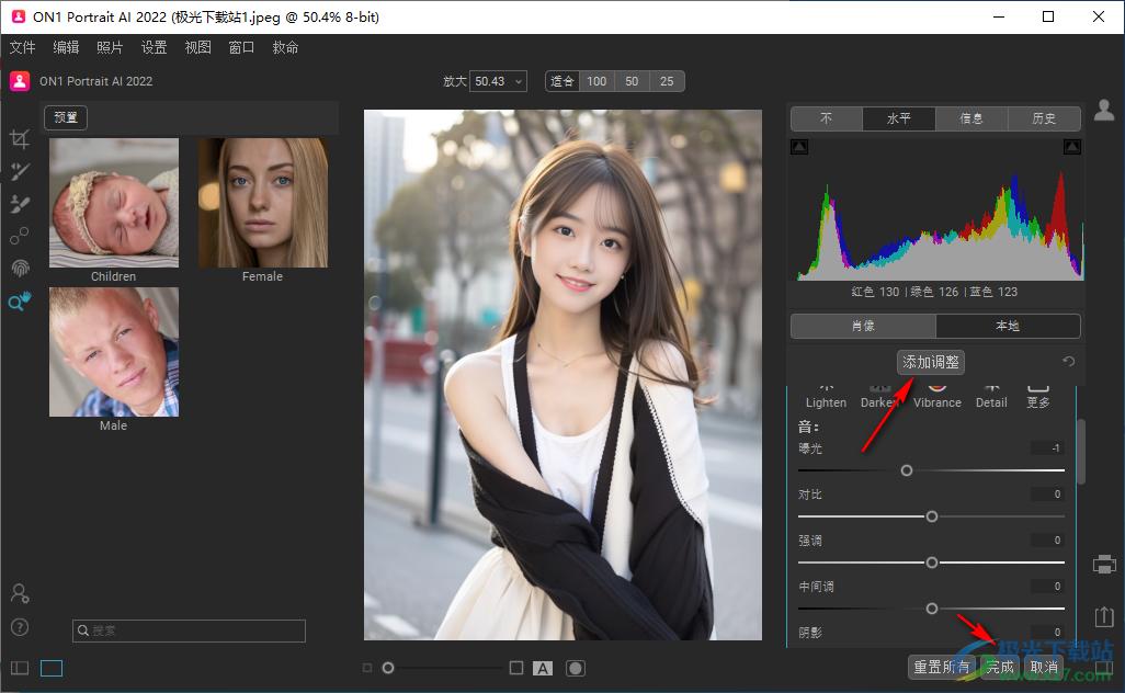 ON1 Portrait AI(人像AI智能处理软件)