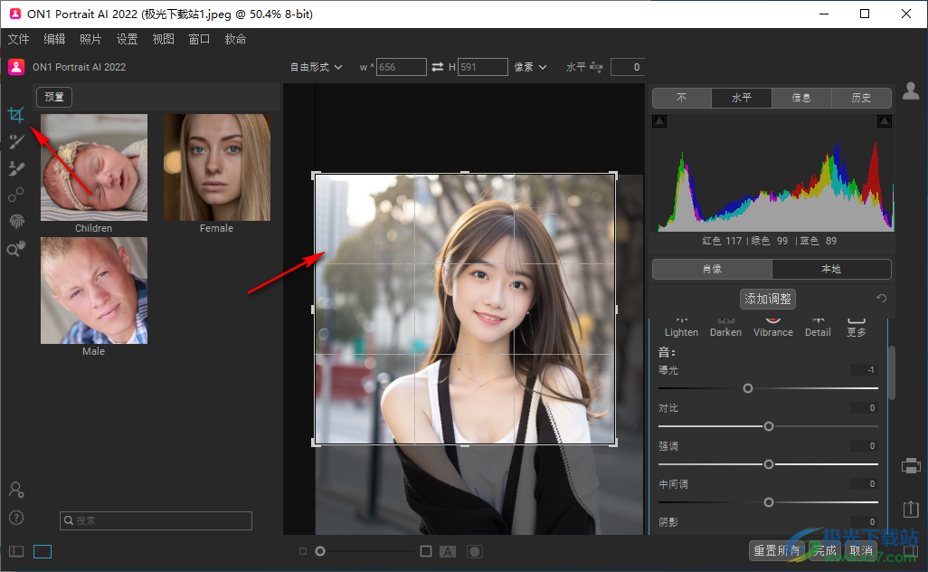 ON1 Portrait AI(人像AI智能处理软件)