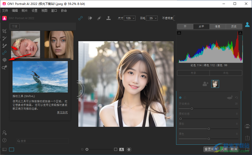 ON1 Portrait AI(人像AI智能处理软件)