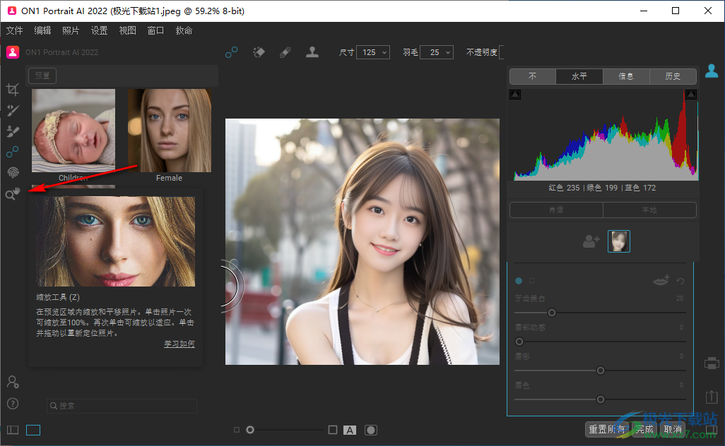 ON1 Portrait AI(人像AI智能处理软件)