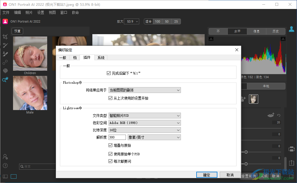 ON1 Portrait AI(人像AI智能处理软件)