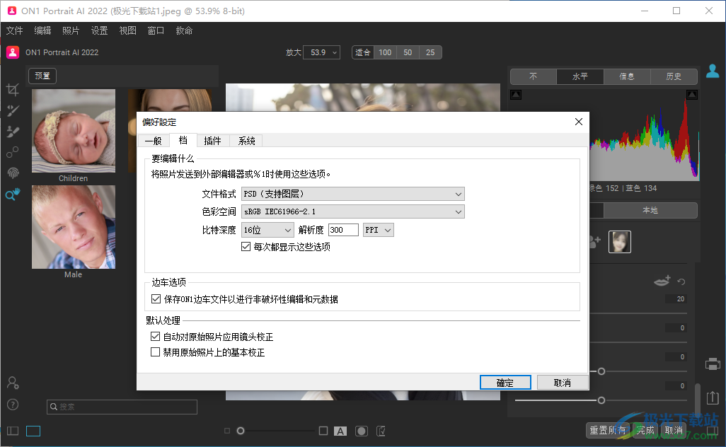 ON1 Portrait AI(人像AI智能处理软件)