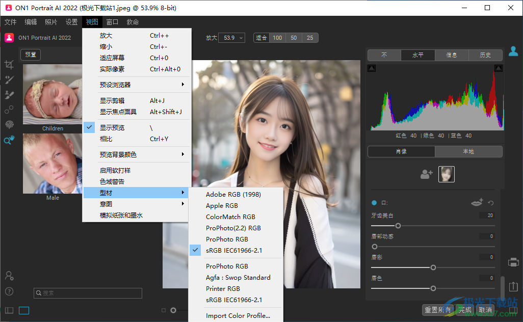 ON1 Portrait AI(人像AI智能处理软件)