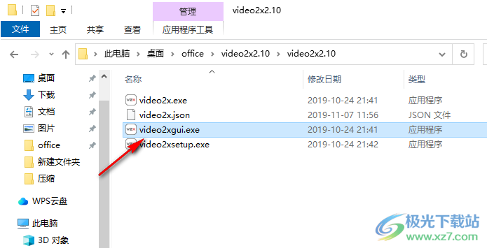 video2x(视频无损放大工具)