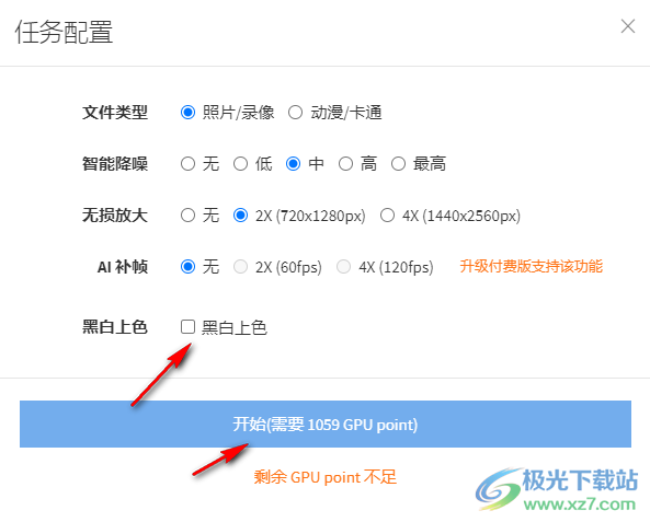 bigmp4(人工智能视频无损放大)