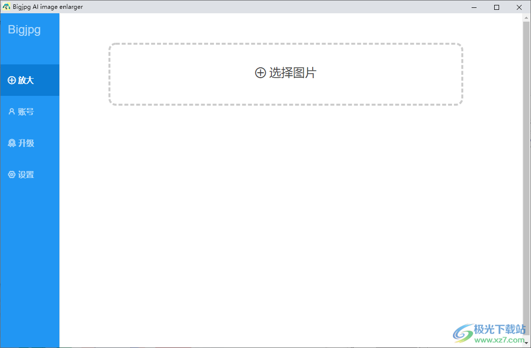 bigjpg(图片无损放大软件)