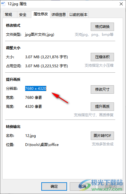 bigjpg(图片无损放大软件)