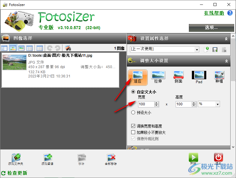 Fotosizer(图片大小批量处理软件)