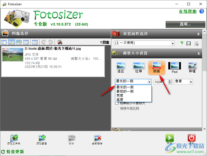 Fotosizer(图片大小批量处理软件)