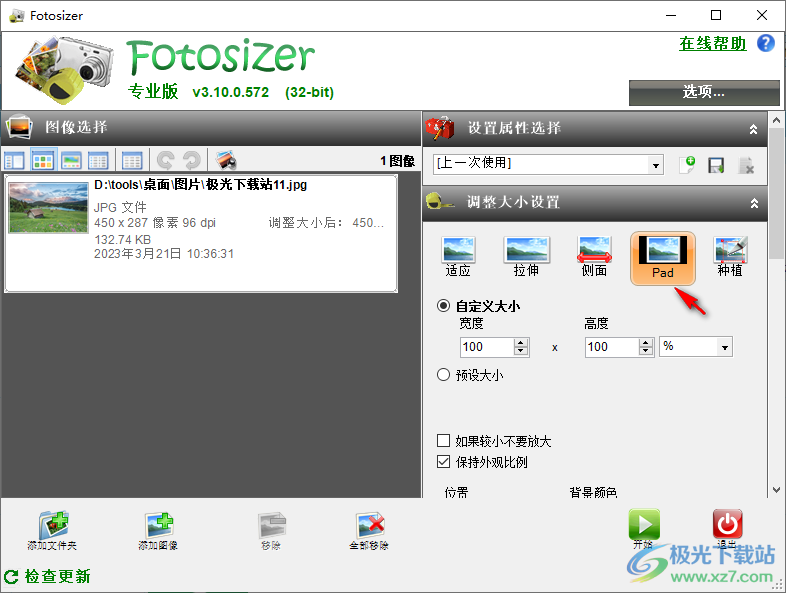 Fotosizer(图片大小批量处理软件)