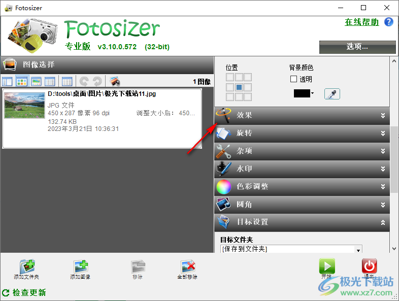 Fotosizer(图片大小批量处理软件)