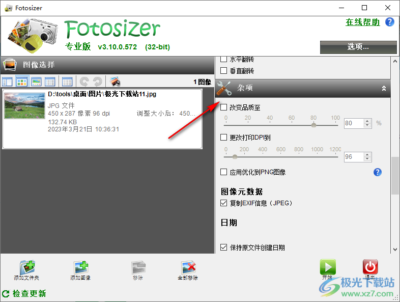 Fotosizer(图片大小批量处理软件)