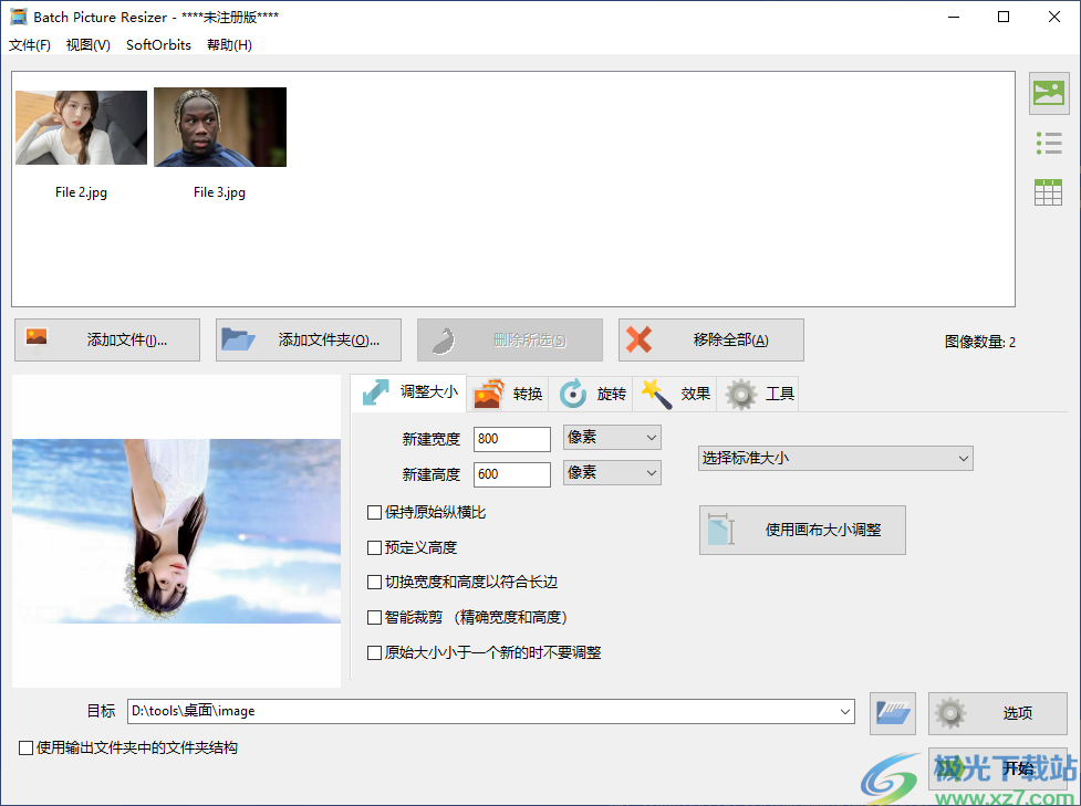 Batch Picture Resizer中文版下载-批量图片大小调整v12.0 中文版
