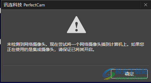 CyberLink PerfectCam(视频美颜相机软件)