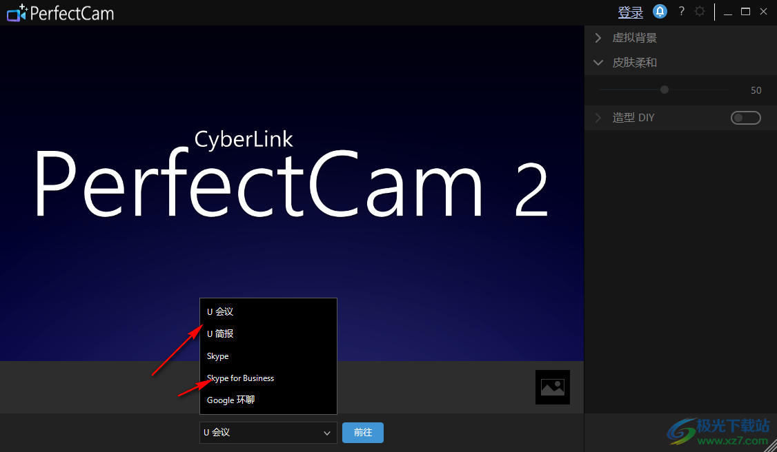 CyberLink PerfectCam(视频美颜相机软件)