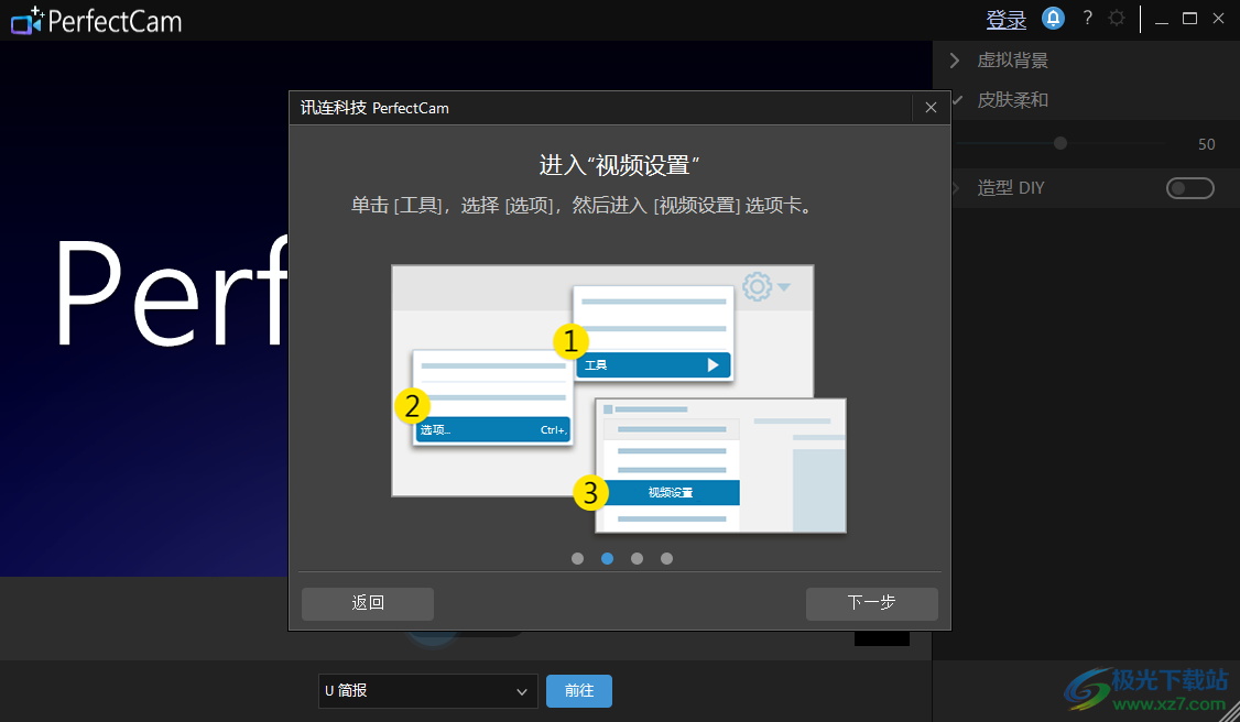 CyberLink PerfectCam(视频美颜相机软件)