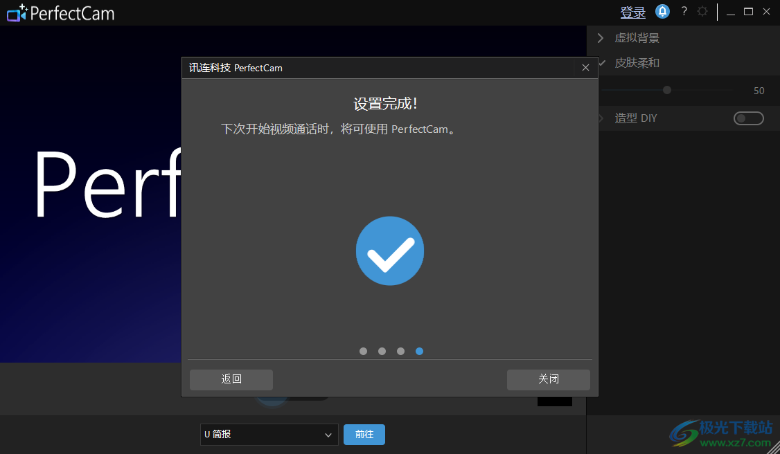 CyberLink PerfectCam(视频美颜相机软件)