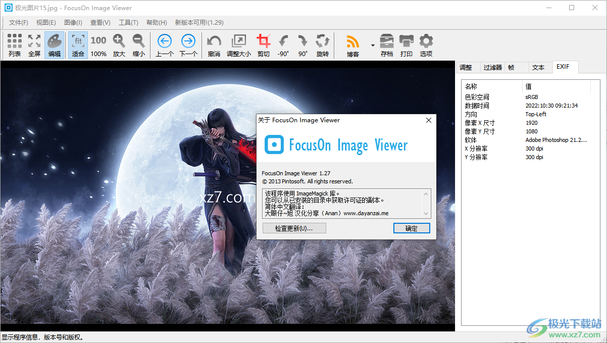 focuson image viewer中文版下载-图像处理软件免费版v1.27 免费版