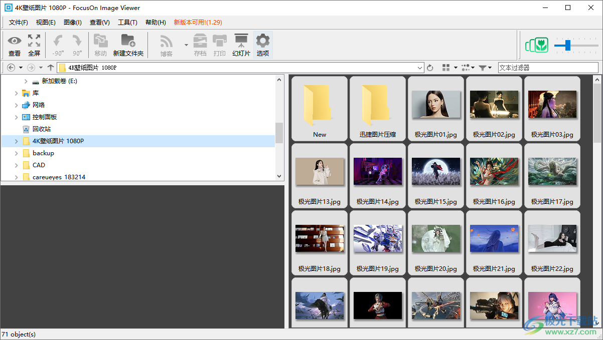 focuson image viewer中文版