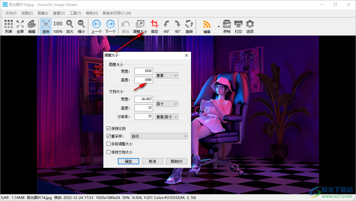 focuson image viewer中文版