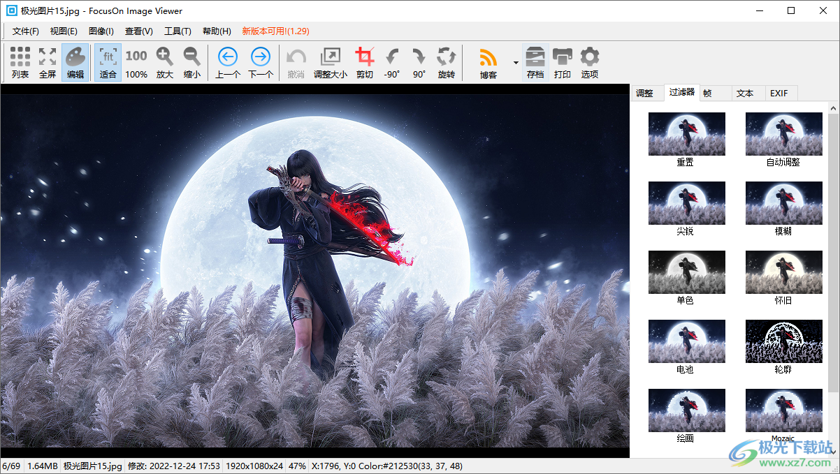 focuson image viewer中文版