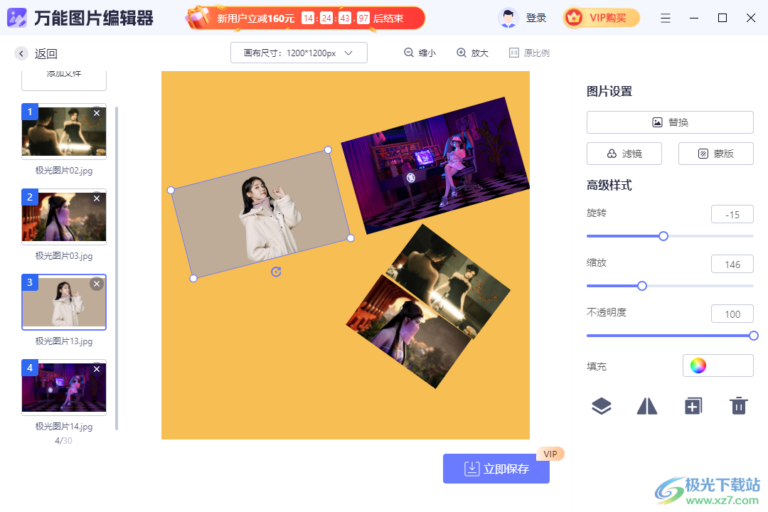 万能图片编辑器