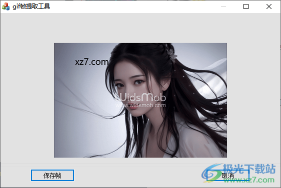 GIF单帧提取工具绿色版下载-gif帧提取器v1.0.1 免费版