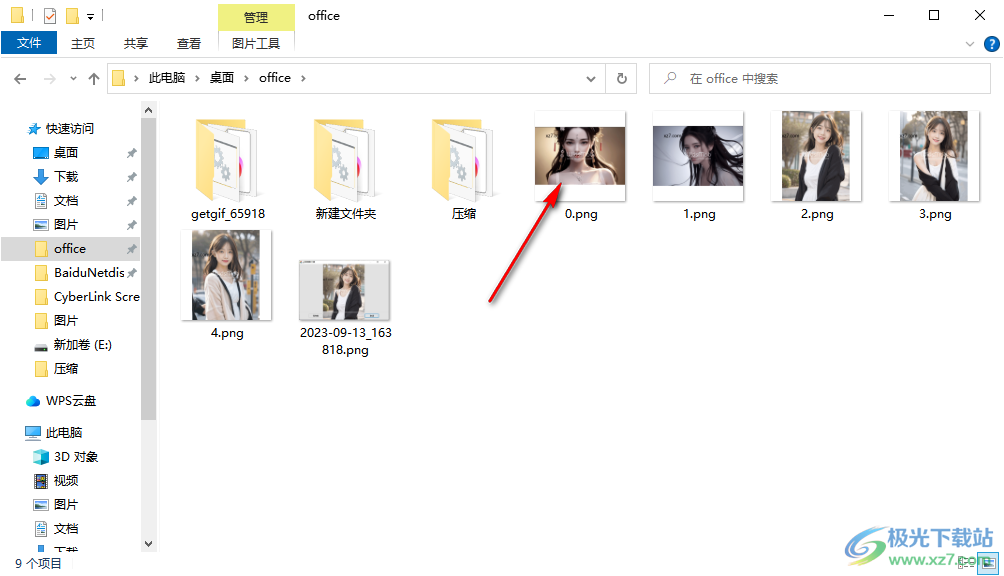 GIF单帧提取工具绿色版